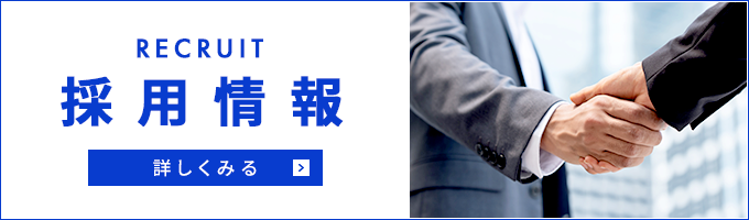 【未経験OK】鳶職人を募集中！